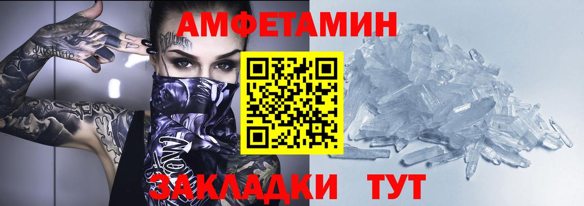 Амфетамин  Вход с VPN  Северск  Amphetamine VHQ 