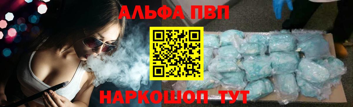 А ПВП Соль Северск
