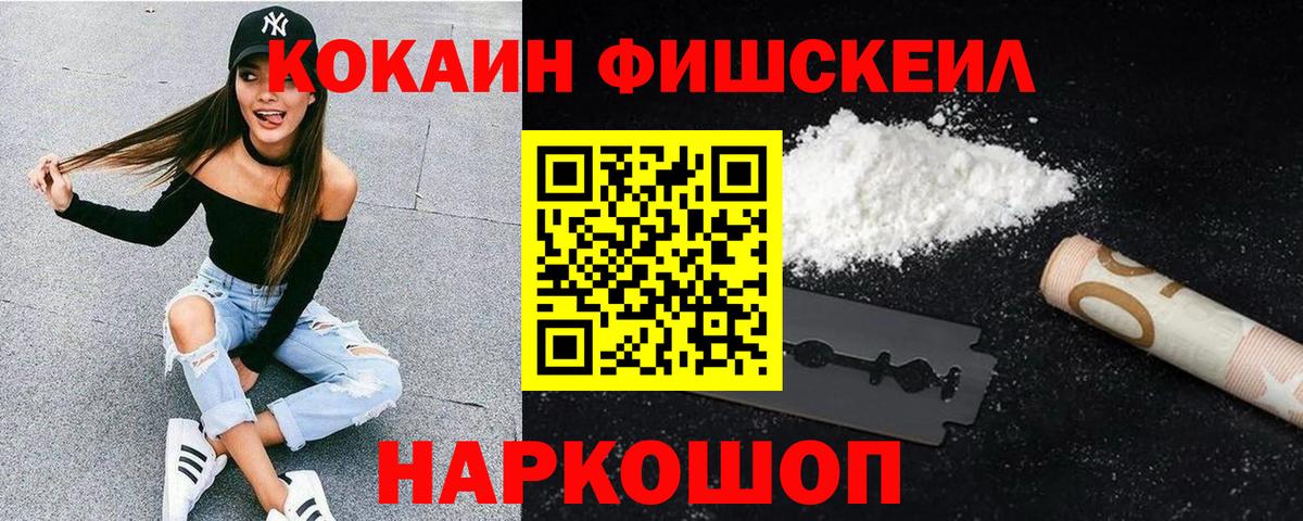 COCAIN 97%  COCAIN Перу  Вход с VPN  Северск 