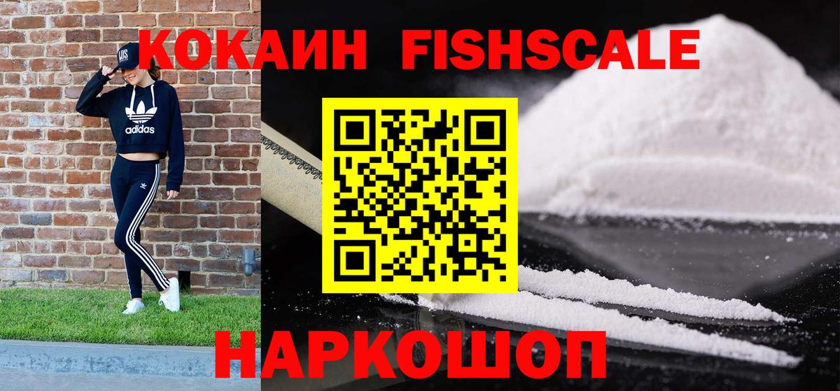 Cocaine Эквадор Северск