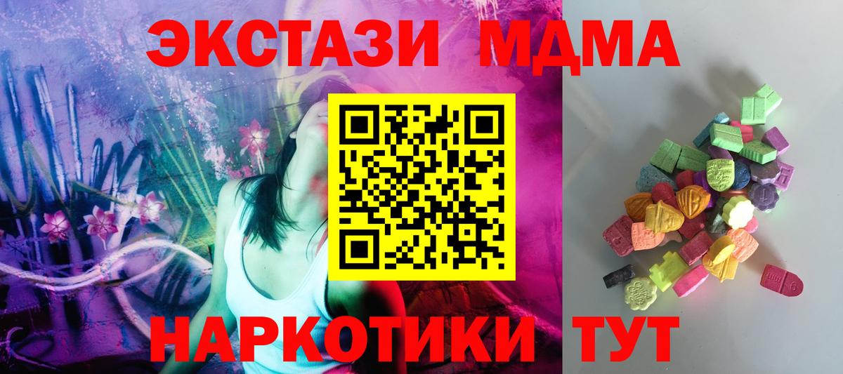 ЭКСТАЗИ 280мг  Ecstasy    зеркало  Вход с VPN  Экстази бентли  Северск 