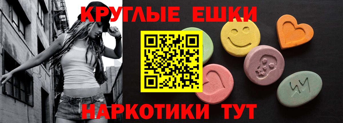 ЭКСТАЗИ 280 MDMA Северск