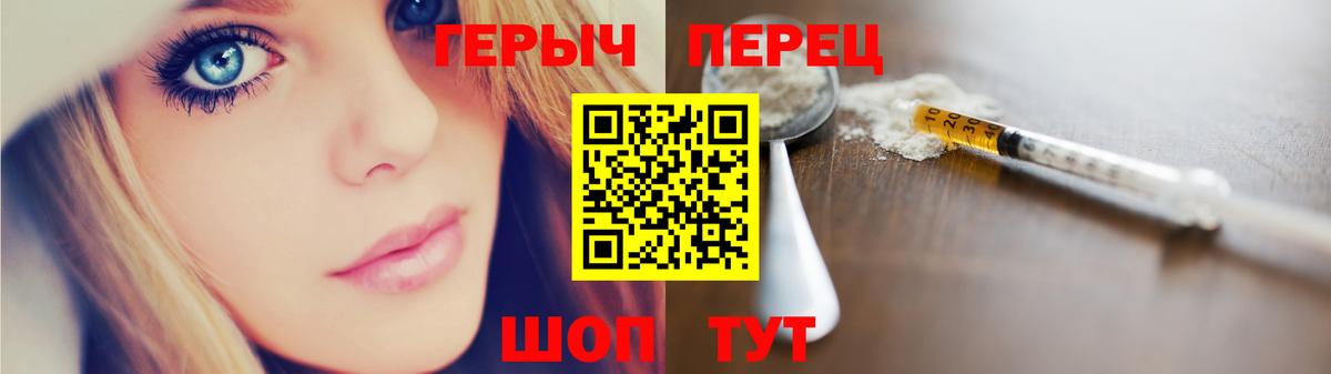 Героин хмурый  Вход с VPN  ГЕРОИН  Северск 