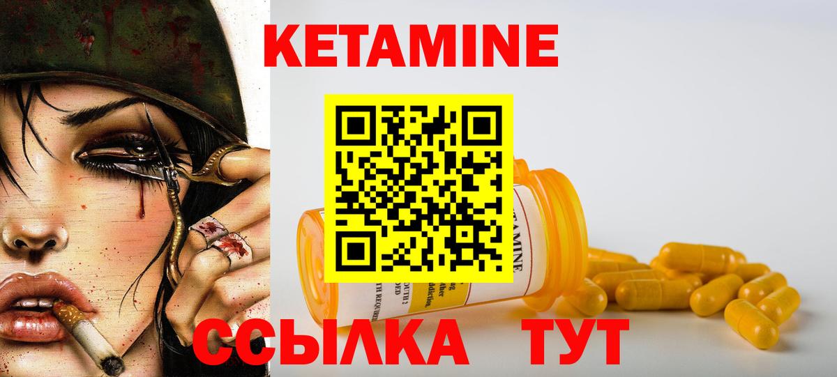 Кетамин ketamine  Кетамин VHQ  Северск  ОМГ ОМГ ТОР  Вход с VPN 
