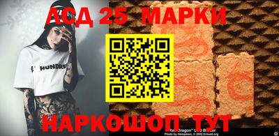 мескалин Славгород