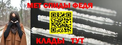 амфетамин Славянск-на-Кубани