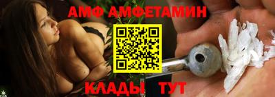 амфетамин Славянск-на-Кубани