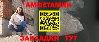 амфетамин Славянск-на-Кубани