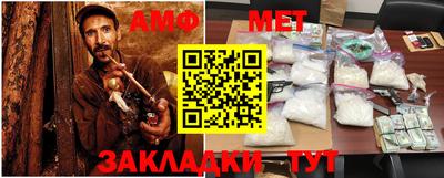 амфетамин Славянск-на-Кубани