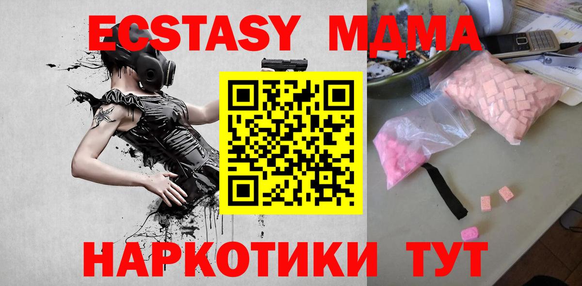 МДМА Molly Северск