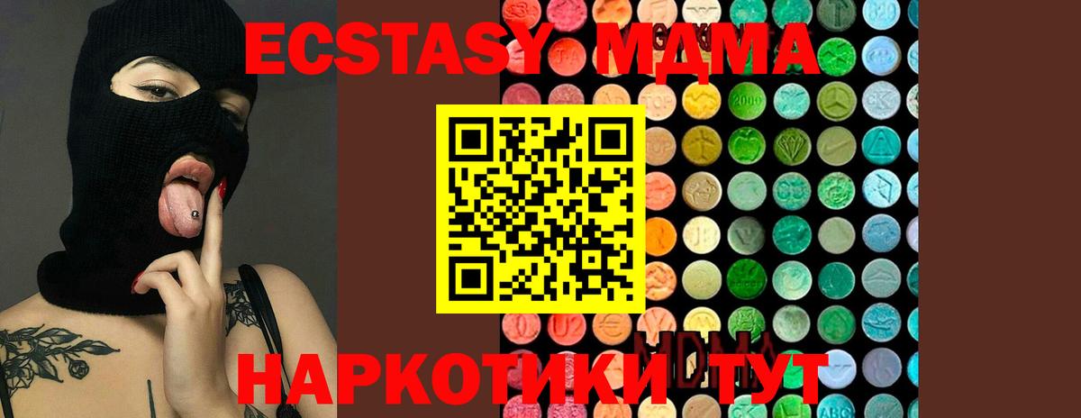 MDMA crystal  МДМА кристаллы  Вход с VPN  Северск 