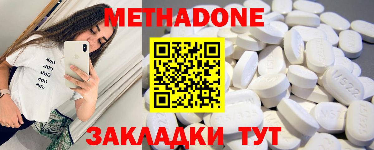 Метадон кристалл  Вход с VPN  МЕГА вход  Северск 