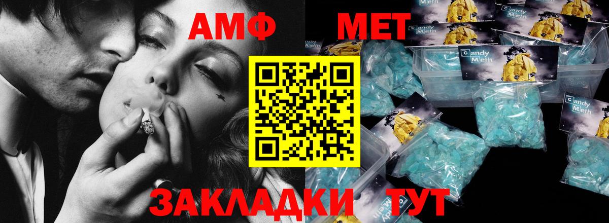 МЕТАМФЕТАМИН Methamphetamine Северск