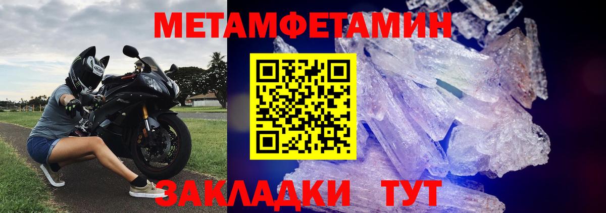 Северск  МЕТАМФЕТАМИН витя  Метамфетамин  Вход с VPN  МЕТАМФЕТАМИН витя 